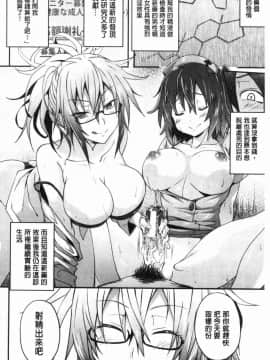[風的工房][溝口ぜらちん] サキュバスアプリ〈学園催眠〉 魅惑女淫魔‧APP_158