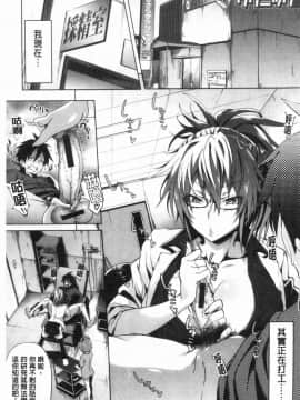 [風的工房][溝口ぜらちん] サキュバスアプリ〈学園催眠〉 魅惑女淫魔‧APP_159