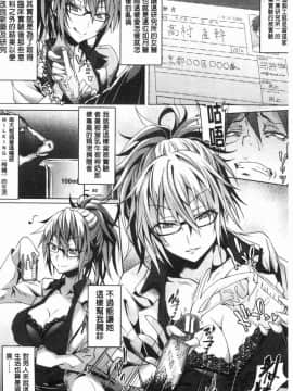 [風的工房][溝口ぜらちん] サキュバスアプリ〈学園催眠〉 魅惑女淫魔‧APP_160