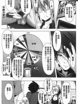[風的工房][溝口ぜらちん] サキュバスアプリ〈学園催眠〉 魅惑女淫魔‧APP_161