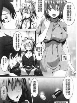 [風的工房][溝口ぜらちん] サキュバスアプリ〈学園催眠〉 魅惑女淫魔‧APP_162