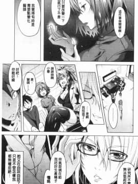 [風的工房][溝口ぜらちん] サキュバスアプリ〈学園催眠〉 魅惑女淫魔‧APP_163