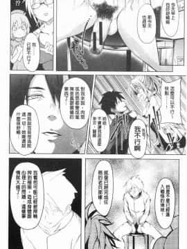 [風的工房][溝口ぜらちん] サキュバスアプリ〈学園催眠〉 魅惑女淫魔‧APP_174
