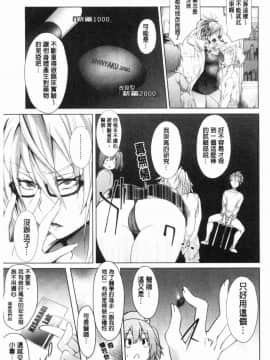 [風的工房][溝口ぜらちん] サキュバスアプリ〈学園催眠〉 魅惑女淫魔‧APP_175