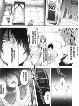 [風的工房][溝口ぜらちん] サキュバスアプリ〈学園催眠〉 魅惑女淫魔‧APP_176