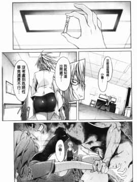 [風的工房][溝口ぜらちん] サキュバスアプリ〈学園催眠〉 魅惑女淫魔‧APP_177