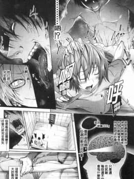 [風的工房][溝口ぜらちん] サキュバスアプリ〈学園催眠〉 魅惑女淫魔‧APP_178