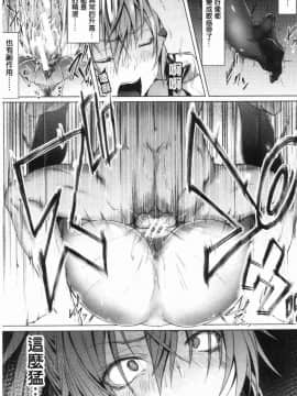 [風的工房][溝口ぜらちん] サキュバスアプリ〈学園催眠〉 魅惑女淫魔‧APP_189