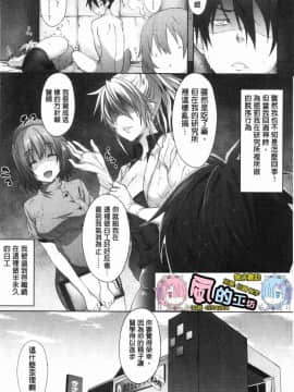 [風的工房][溝口ぜらちん] サキュバスアプリ〈学園催眠〉 魅惑女淫魔‧APP_196