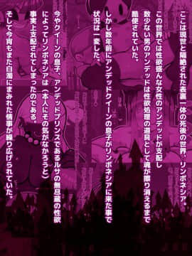 たちくらみのムコウガワ～発情淫乱アンデッド娘たちを孕ませろ!～_001