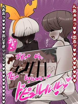 たちくらみのムコウガワ～発情淫乱アンデッド娘たちを孕ませろ!～_0112