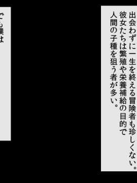 [幻想グラフィックス (BRLL)] 超絶倫!ボクの精子で世界がヤバイ ～人の精子で孕むモン娘に逆レ〇プされて中出ししまくり～_001