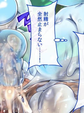 [幻想グラフィックス (BRLL)] 超絶倫!ボクの精子で世界がヤバイ ～人の精子で孕むモン娘に逆レ〇プされて中出ししまくり～_041