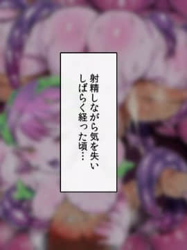 [幻想グラフィックス (BRLL)] 超絶倫!ボクの精子で世界がヤバイ ～人の精子で孕むモン娘に逆レ〇プされて中出ししまくり～_222