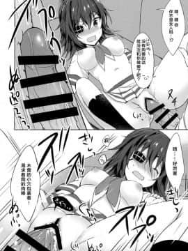 [新桥月白日语社] (C95) [my pace world (南瓜とるて)] とある恋人達の双成遊戯改 (艦隊これくしょん -艦これ-)_11