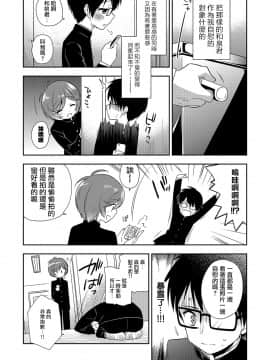 [瑞树汉化组] [あいち志保] 縛り縛られ絆されて (オトコのコHEAVEN Vol.31) [DL版]_027