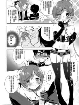 [瑞树汉化组] [あいち志保] 縛り縛られ絆されて (オトコのコHEAVEN Vol.31) [DL版]_029