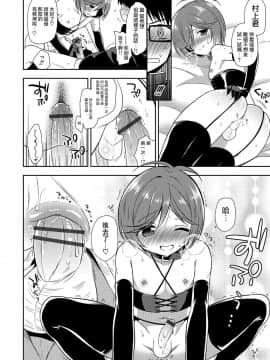 [瑞树汉化组] [あいち志保] 縛り縛られ絆されて (オトコのコHEAVEN Vol.31) [DL版]_031