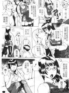 [勇] 姉熱体_1_007