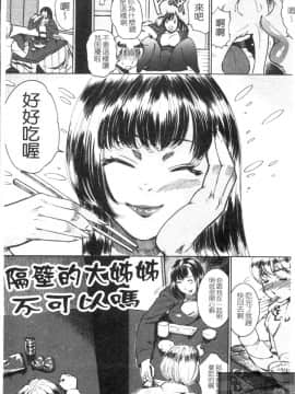 [勇] 姉熱体_1_046