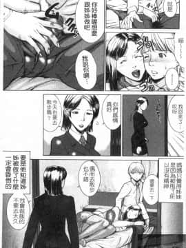 [勇] 姉熱体_1_094
