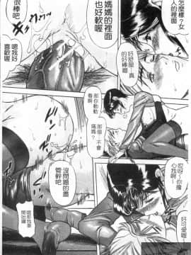 [勇] 姉熱体_1_196
