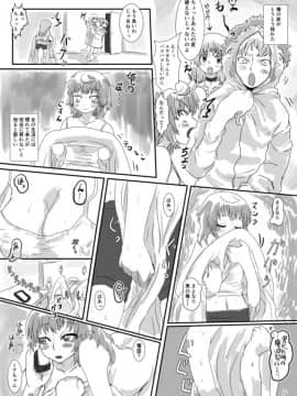 [いぬくりぃむ (いぬくりぃむあいす)] 凸凹パンツDE大騒動_05