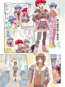 [いぬくりぃむ (いぬくりぃむあいす)] 凸凹パンツDE大騒動_06