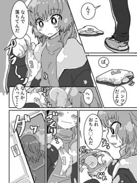 [いぬくりぃむ (いぬくりぃむあいす)] 凸凹パンツDE大騒動_07