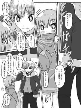 [いぬくりぃむ (いぬくりぃむあいす)] 凸凹パンツDE大騒動_12