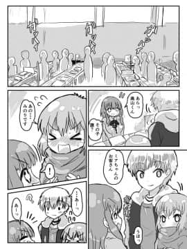 [いぬくりぃむ (いぬくりぃむあいす)] 凸凹パンツDE大騒動_13