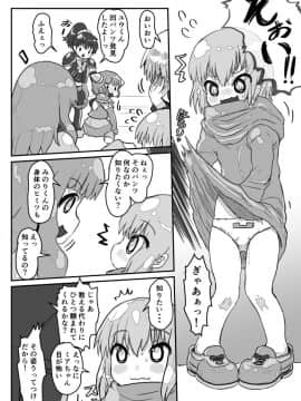 [いぬくりぃむ (いぬくりぃむあいす)] 凸凹パンツDE大騒動_14