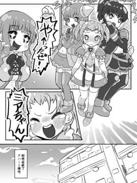 [いぬくりぃむ (いぬくりぃむあいす)] 凸凹パンツDE大騒動_15
