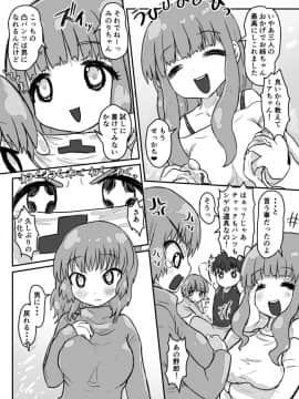 [いぬくりぃむ (いぬくりぃむあいす)] 凸凹パンツDE大騒動_16