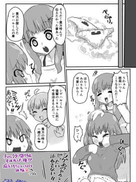 [いぬくりぃむ (いぬくりぃむあいす)] 凸凹パンツDE大騒動_27