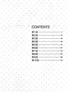 [多田イサム] パパはちんぐる_0006