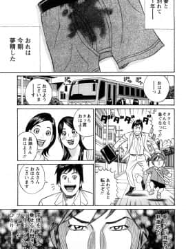 [多田イサム] パパはちんぐる_0007