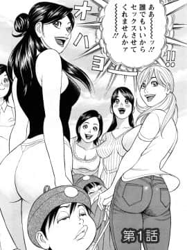 [多田イサム] パパはちんぐる_0008