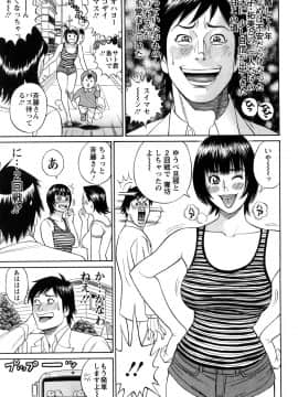 [多田イサム] パパはちんぐる_0009