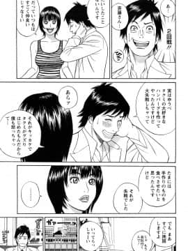 [多田イサム] パパはちんぐる_0011