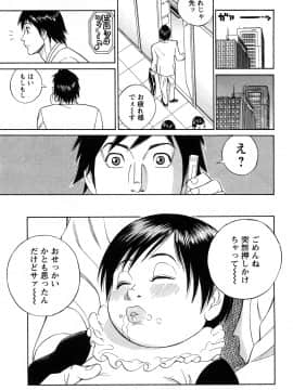 [多田イサム] パパはちんぐる_0013