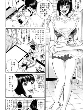 [多田イサム] パパはちんぐる_0014