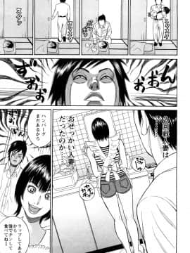 [多田イサム] パパはちんぐる_0015