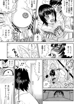 [多田イサム] パパはちんぐる_0017