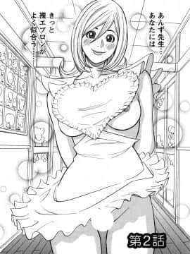 [多田イサム] パパはちんぐる_0028