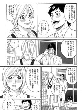 [多田イサム] パパはちんぐる_0029