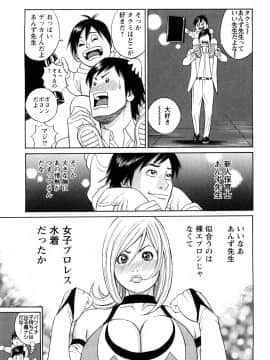 [多田イサム] パパはちんぐる_0031