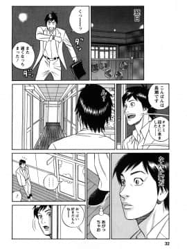 [多田イサム] パパはちんぐる_0032