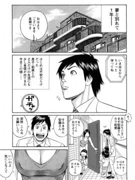 [多田イサム] パパはちんぐる_0045