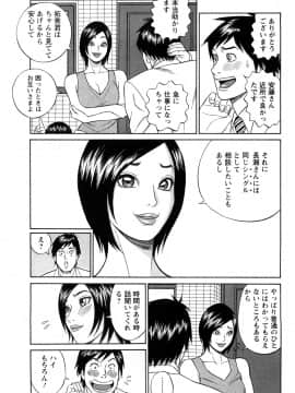 [多田イサム] パパはちんぐる_0047